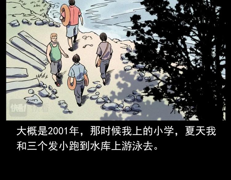 🍛枪爷异闻录 第318话 水里的怪物 第8页