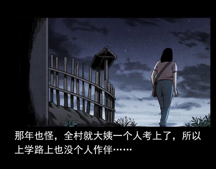 🍛枪爷异闻录 第320话 钢笔 第10页