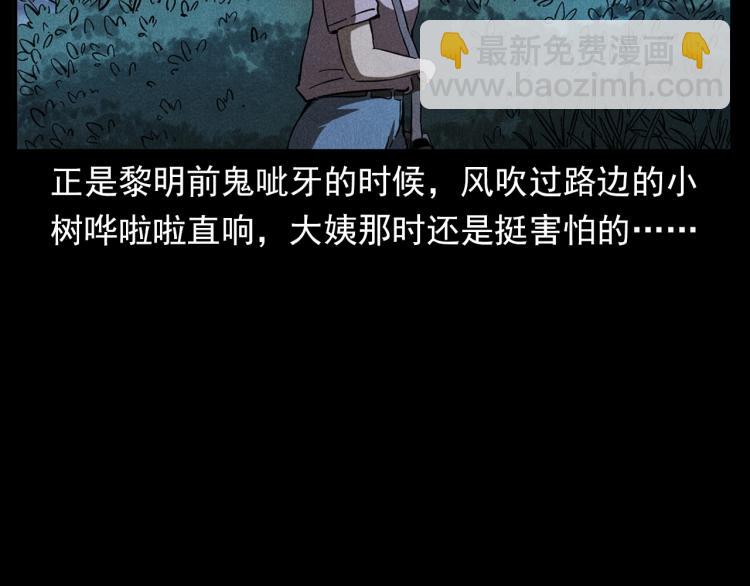 🍛枪爷异闻录 第320话 钢笔 第12页