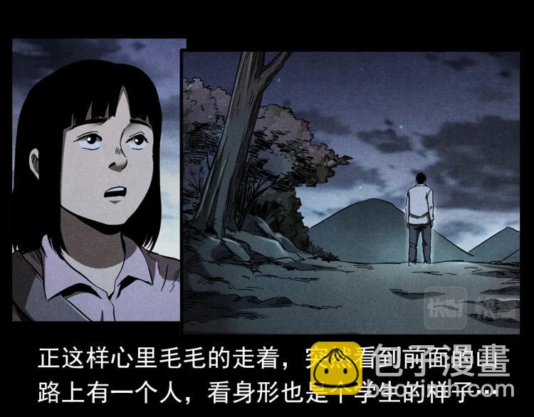 🍛枪爷异闻录 第320话 钢笔 第13页