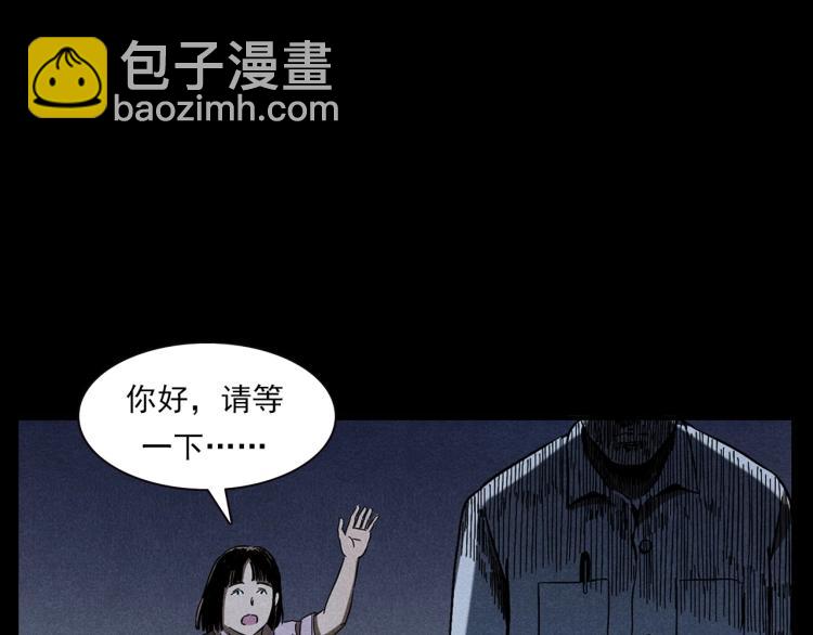 🍛枪爷异闻录 第320话 钢笔 第14页