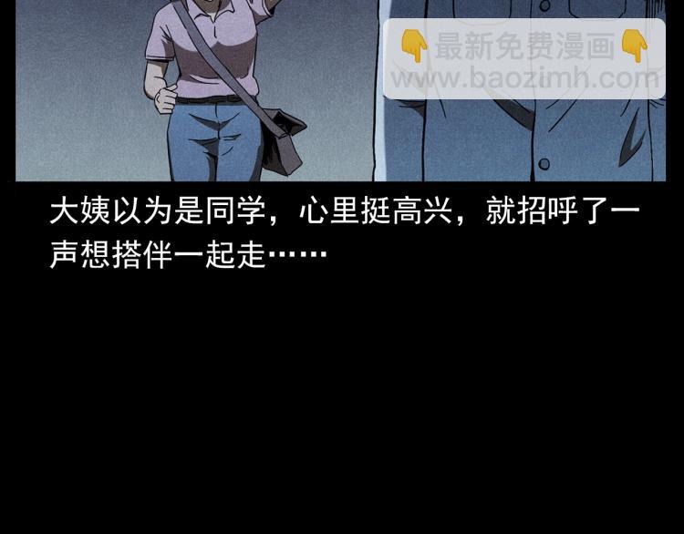 🍛枪爷异闻录 第320话 钢笔 第15页