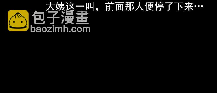 🍛枪爷异闻录 第320话 钢笔 第17页