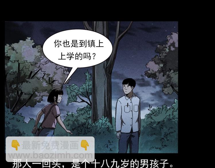 🍛枪爷异闻录 第320话 钢笔 第18页