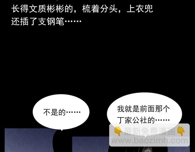 🍛枪爷异闻录 第320话 钢笔 第19页