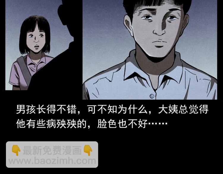 🍛枪爷异闻录 第320话 钢笔 第20页