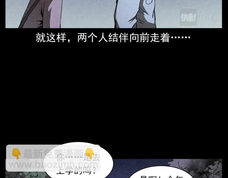 🍛枪爷异闻录 第320话 钢笔 第22页