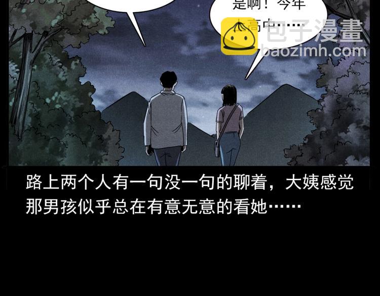 🍛枪爷异闻录 第320话 钢笔 第23页