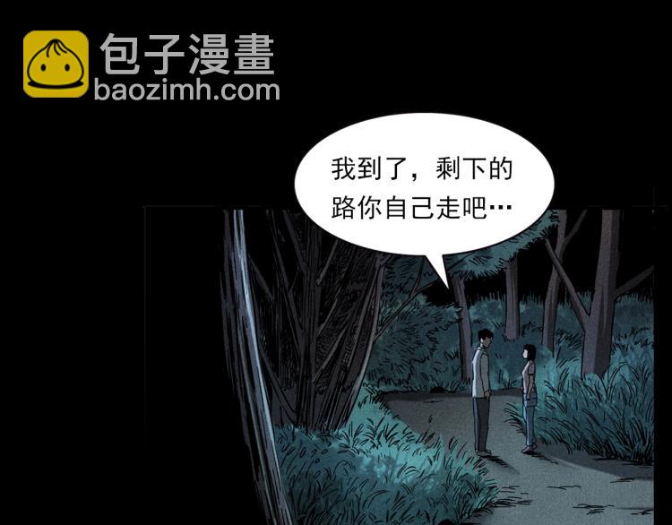 🍛枪爷异闻录 第320话 钢笔 第24页