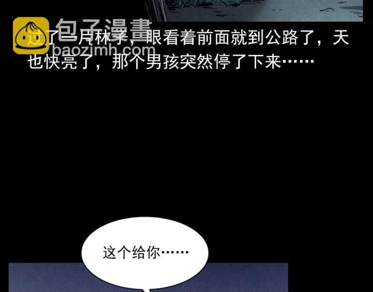 🍛枪爷异闻录 第320话 钢笔 第25页