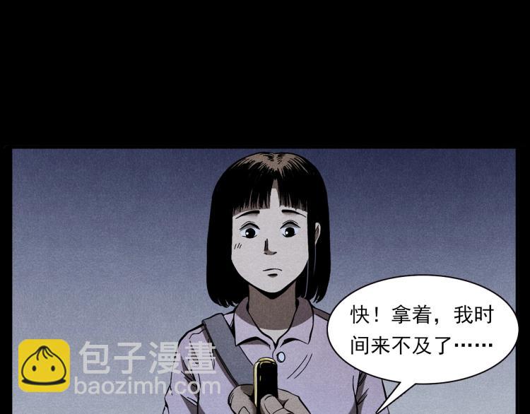 🍛枪爷异闻录 第320话 钢笔 第27页