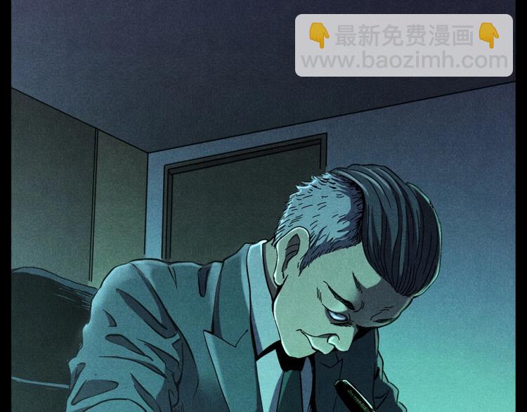 🍛枪爷异闻录 第320话 钢笔 第3页