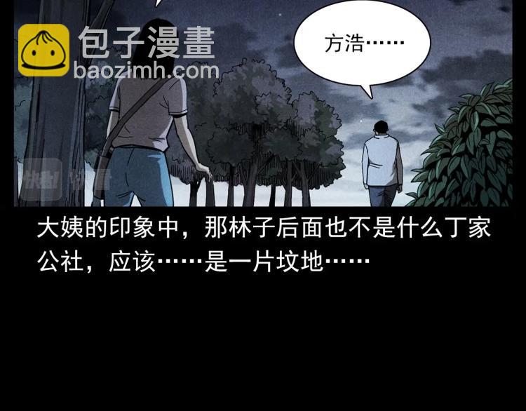 🍛枪爷异闻录 第320话 钢笔 第32页