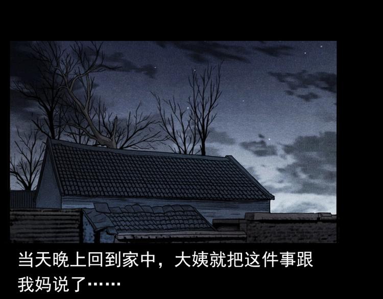 🍛枪爷异闻录 第320话 钢笔 第35页