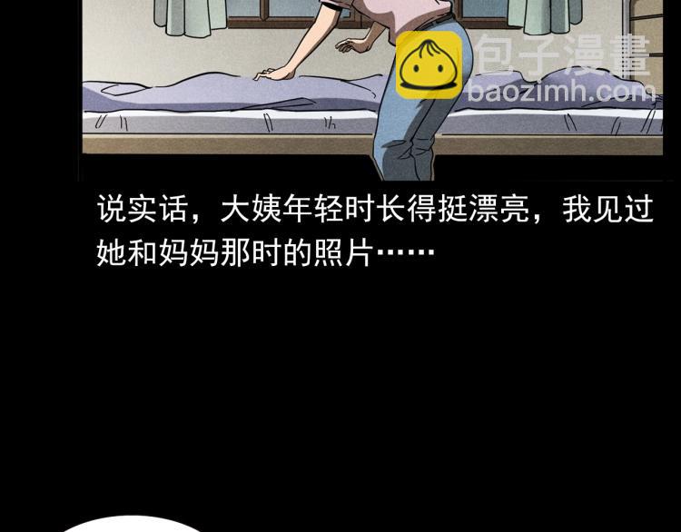 🍛枪爷异闻录 第320话 钢笔 第37页