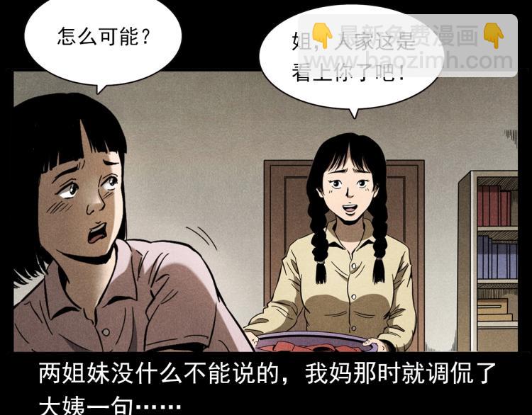 🍛枪爷异闻录 第320话 钢笔 第38页