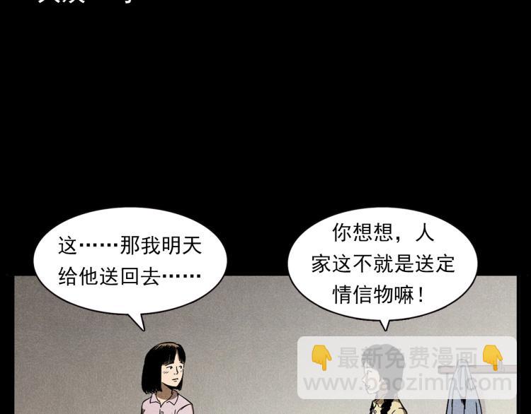 🍛枪爷异闻录 第320话 钢笔 第39页