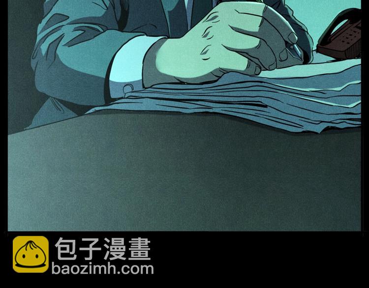 🍛枪爷异闻录 第320话 钢笔 第4页