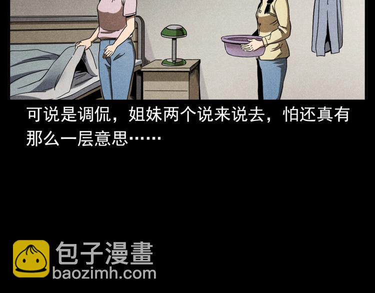 🍛枪爷异闻录 第320话 钢笔 第40页