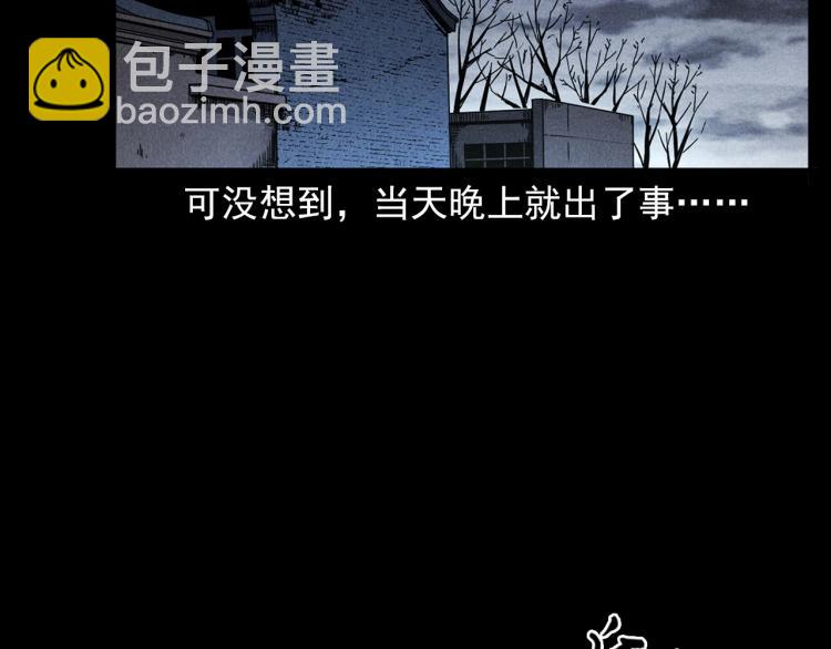 🍛枪爷异闻录 第320话 钢笔 第43页