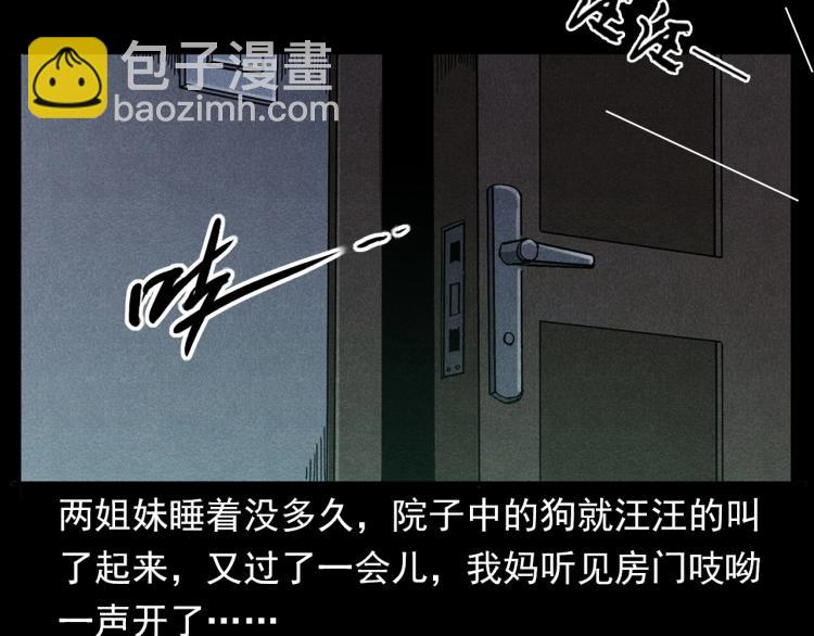 🍛枪爷异闻录 第320话 钢笔 第44页