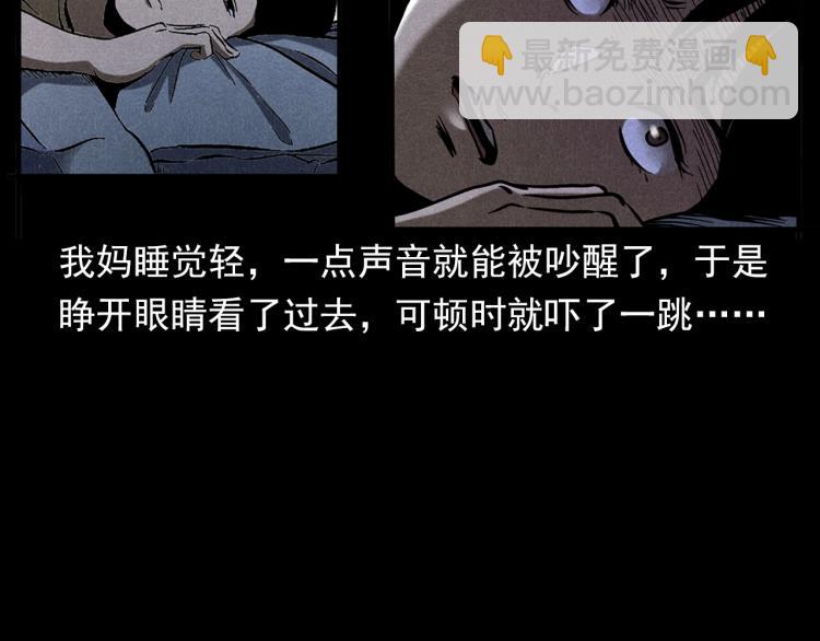 🍛枪爷异闻录 第320话 钢笔 第46页