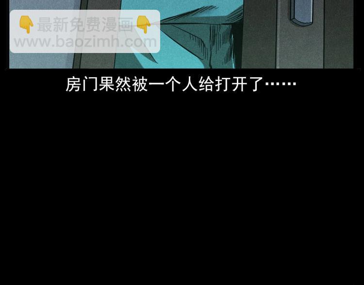 🍛枪爷异闻录 第320话 钢笔 第48页