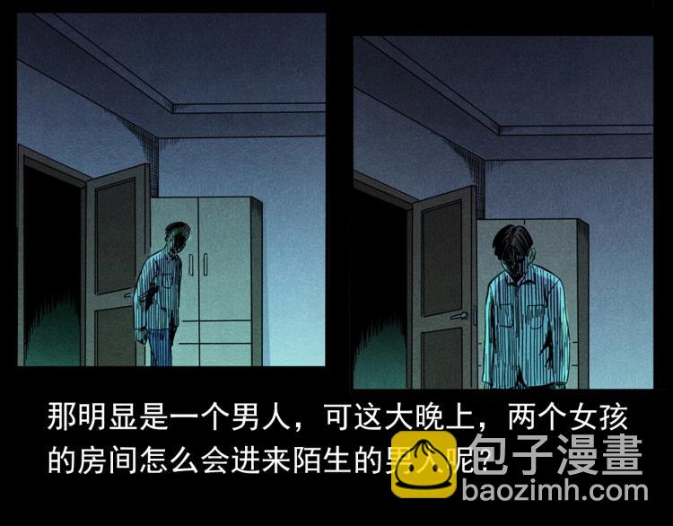 🍛枪爷异闻录 第320话 钢笔 第49页