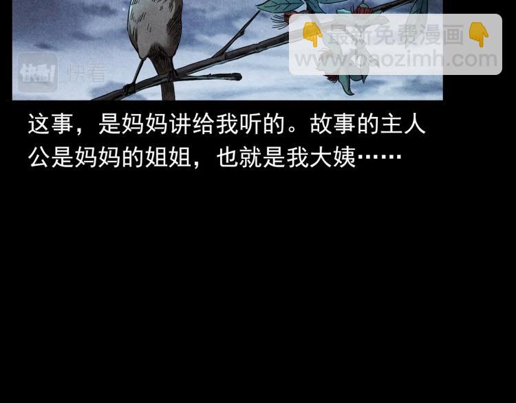🍛枪爷异闻录 第320话 钢笔 第6页