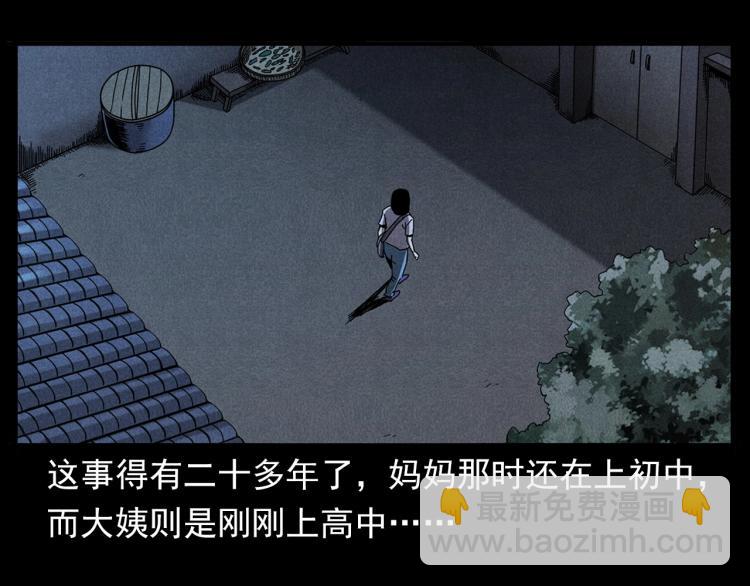 🍛枪爷异闻录 第320话 钢笔 第7页