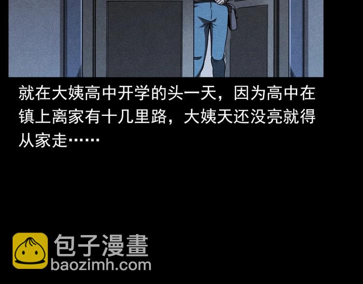 🍛枪爷异闻录 第320话 钢笔 第9页