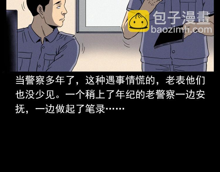 🍛枪爷异闻录 第322话 楼下的女鬼 第11页