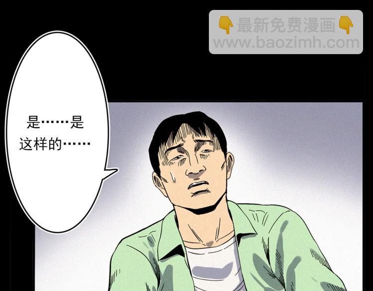 🍛枪爷异闻录 第322话 楼下的女鬼 第12页