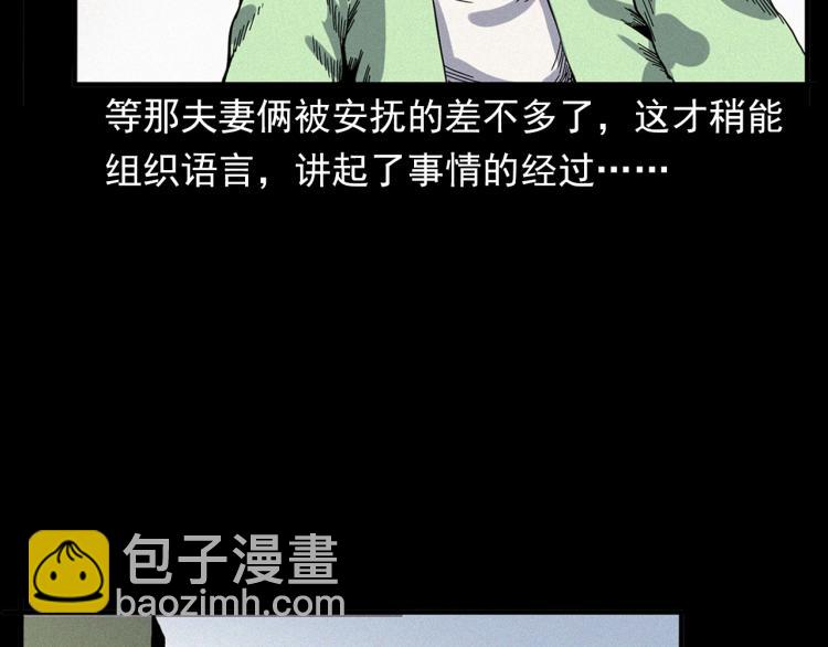 🍛枪爷异闻录 第322话 楼下的女鬼 第13页