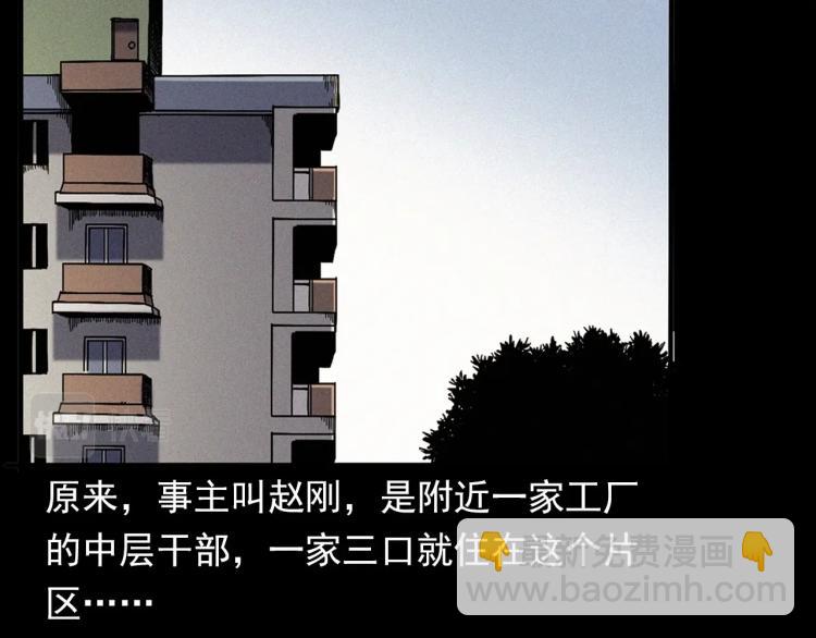 🍛枪爷异闻录 第322话 楼下的女鬼 第14页
