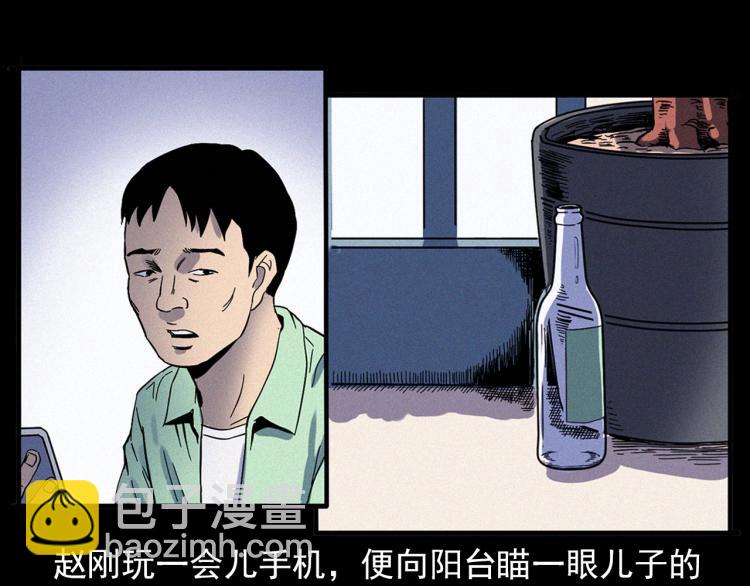 🍛枪爷异闻录 第322话 楼下的女鬼 第19页