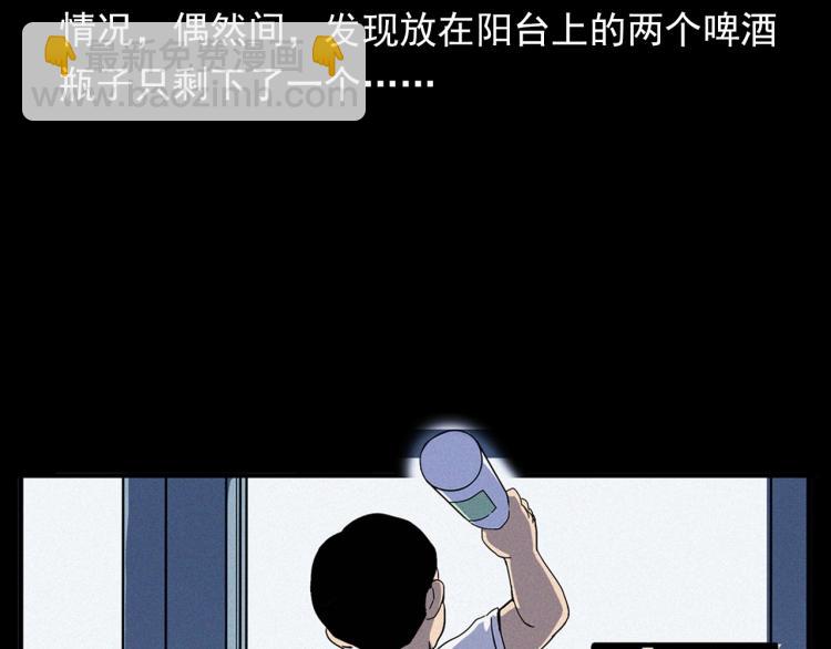 🍛枪爷异闻录 第322话 楼下的女鬼 第20页