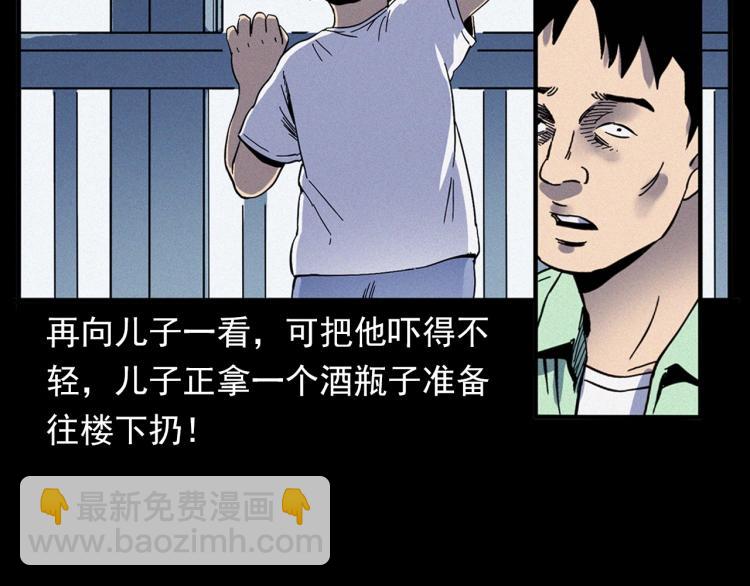 🍛枪爷异闻录 第322话 楼下的女鬼 第21页