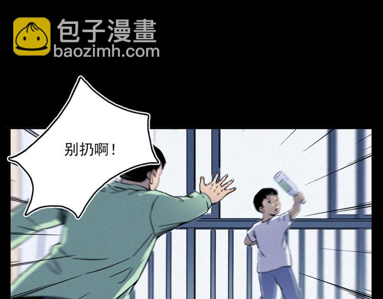 🍛枪爷异闻录 第322话 楼下的女鬼 第22页