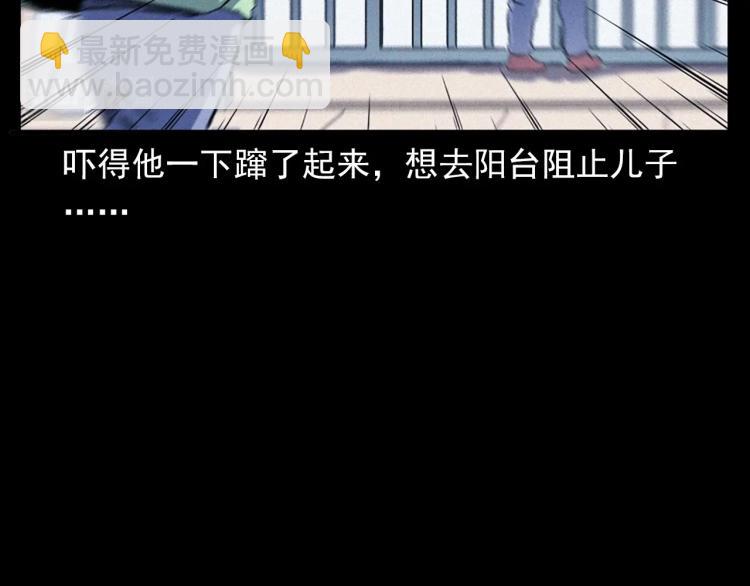 🍛枪爷异闻录 第322话 楼下的女鬼 第23页