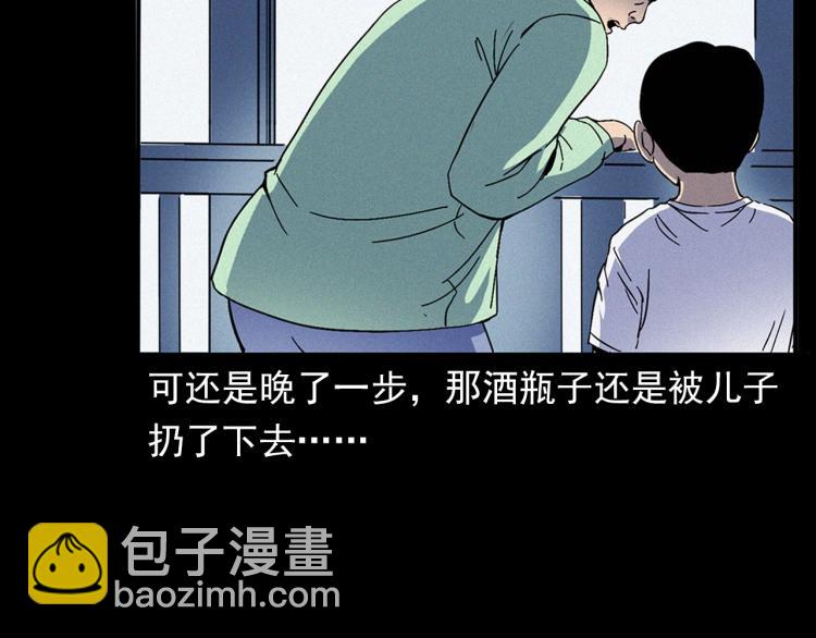 🍛枪爷异闻录 第322话 楼下的女鬼 第25页