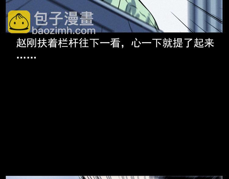 🍛枪爷异闻录 第322话 楼下的女鬼 第27页