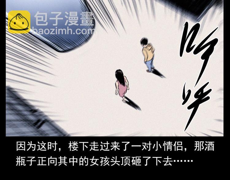 🍛枪爷异闻录 第322话 楼下的女鬼 第28页