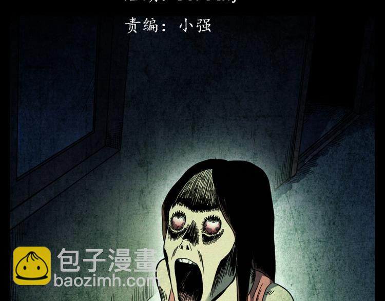 🍛枪爷异闻录 第322话 楼下的女鬼 第3页
