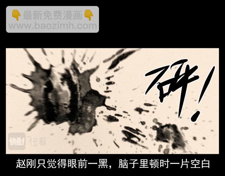 🍛枪爷异闻录 第322话 楼下的女鬼 第31页