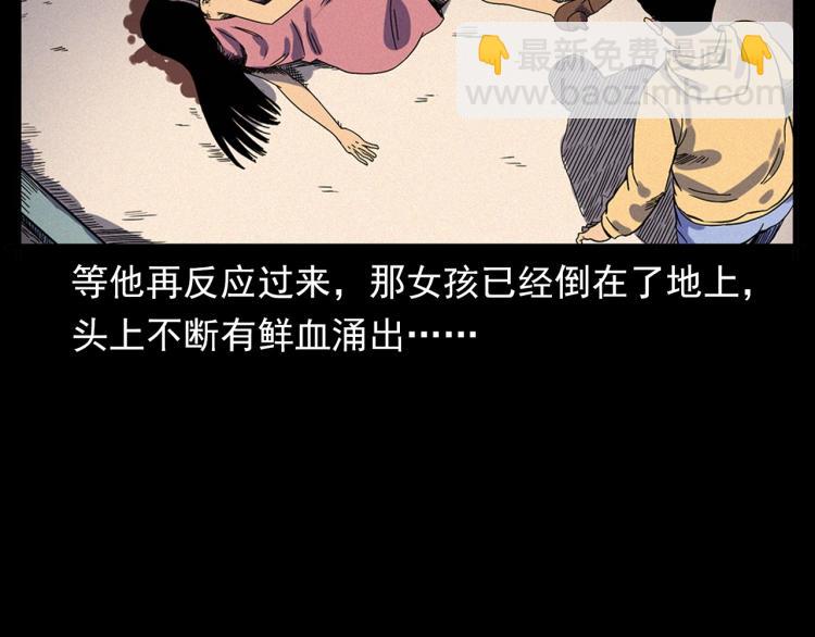 🍛枪爷异闻录 第322话 楼下的女鬼 第33页