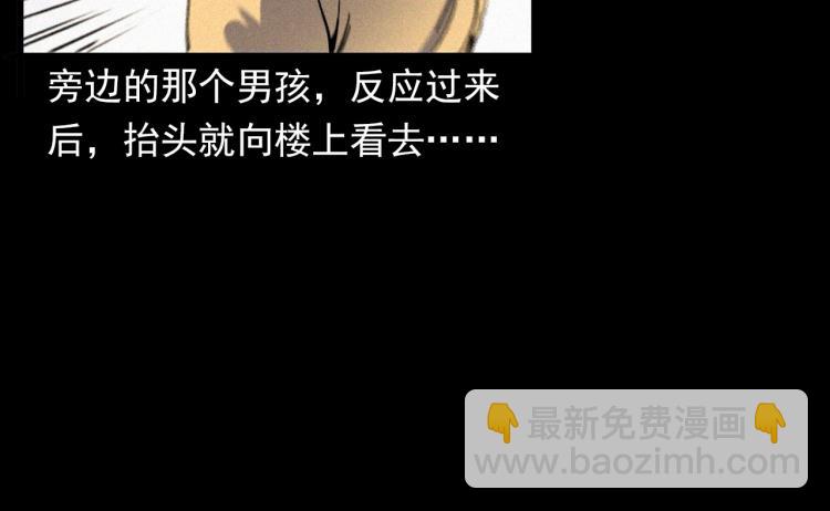 🍛枪爷异闻录 第322话 楼下的女鬼 第35页