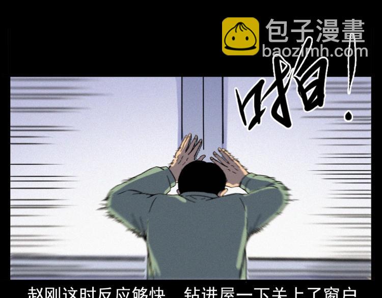 🍛枪爷异闻录 第322话 楼下的女鬼 第36页