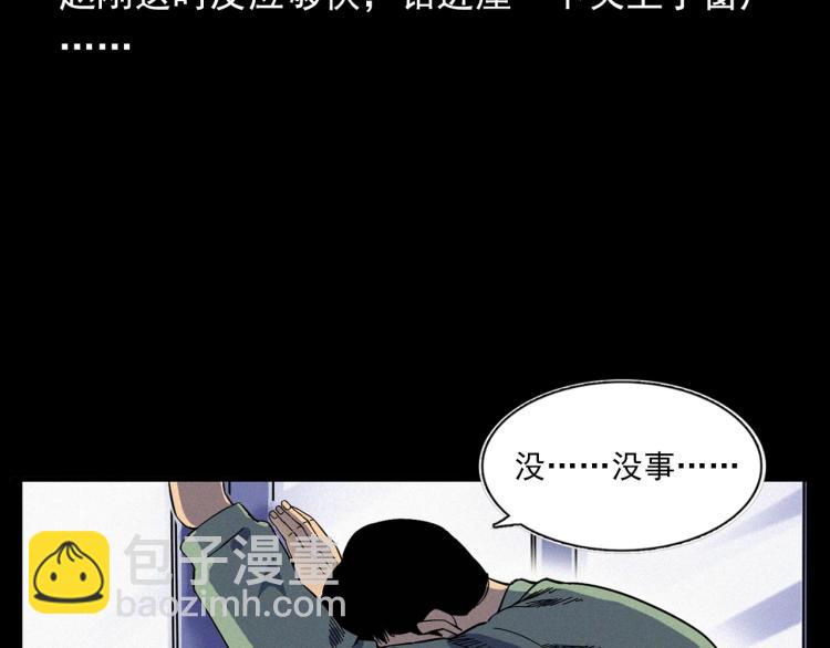 🍛枪爷异闻录 第322话 楼下的女鬼 第37页