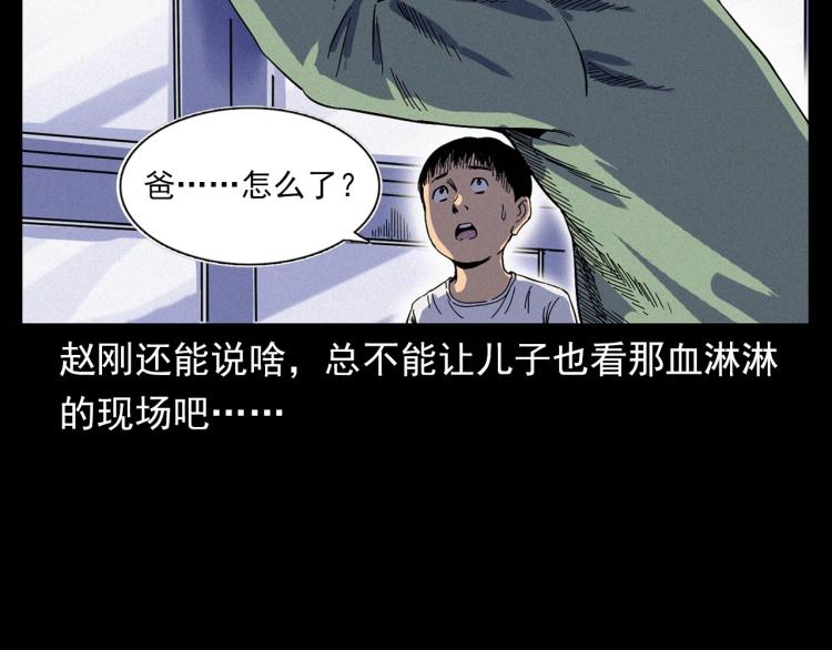 🍛枪爷异闻录 第322话 楼下的女鬼 第38页